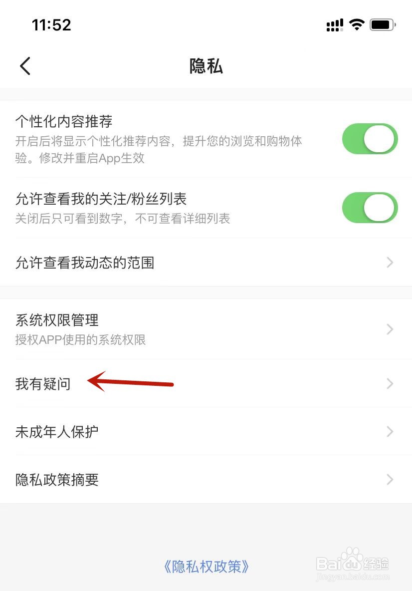 闲鱼我有疑问如何联系客服