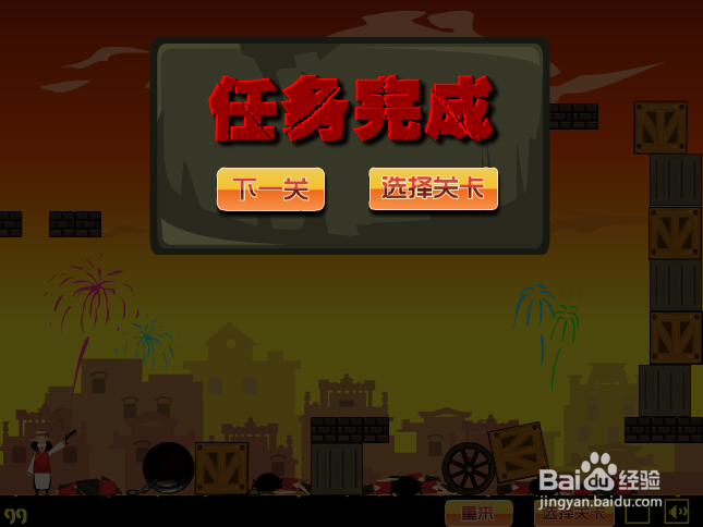 让子弹飞贺岁版全攻略之第3关