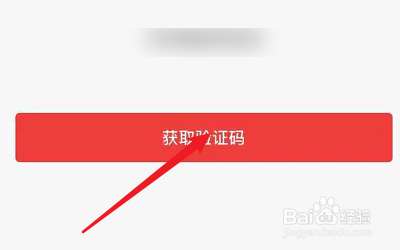 如何更换飞推的手机号