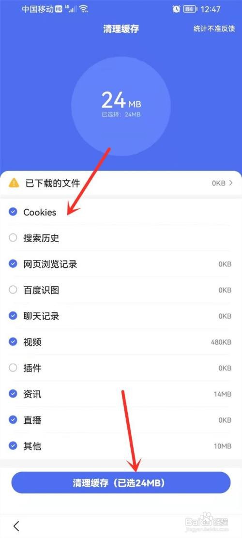 百度极速版内存如何清理