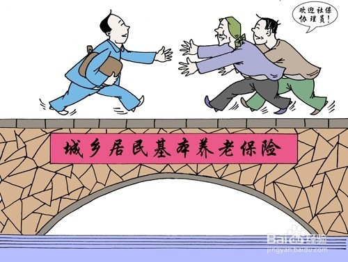 如何参加城乡居民养老保险?