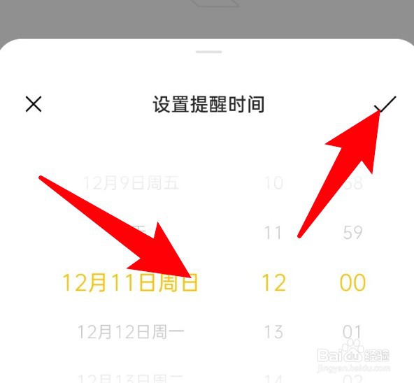 oppo手机怎么把笔记设置为待办事项