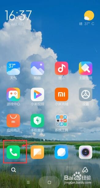 红米note8pro怎么删除联系人好友