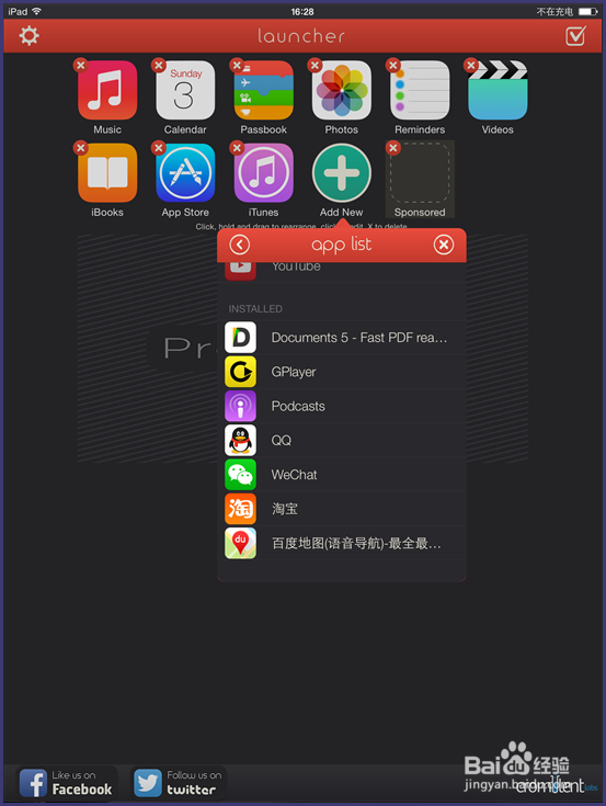 iPad通知中心怎样添加日历、天气等（iOS8）
