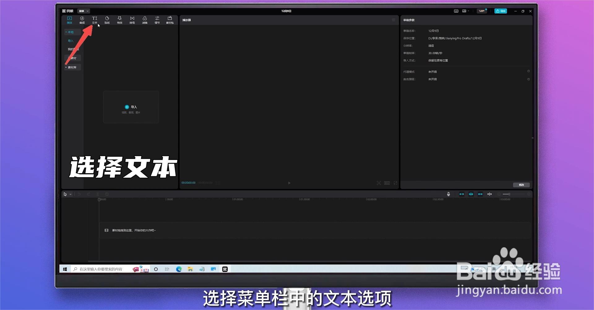 怎么将文字转成语音文件