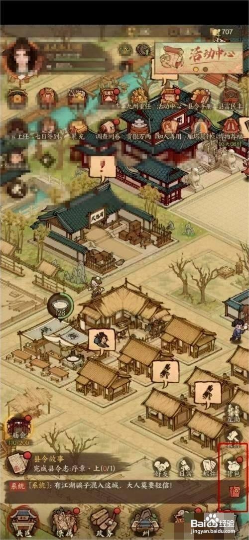 这城有良田如何使用随机礼包