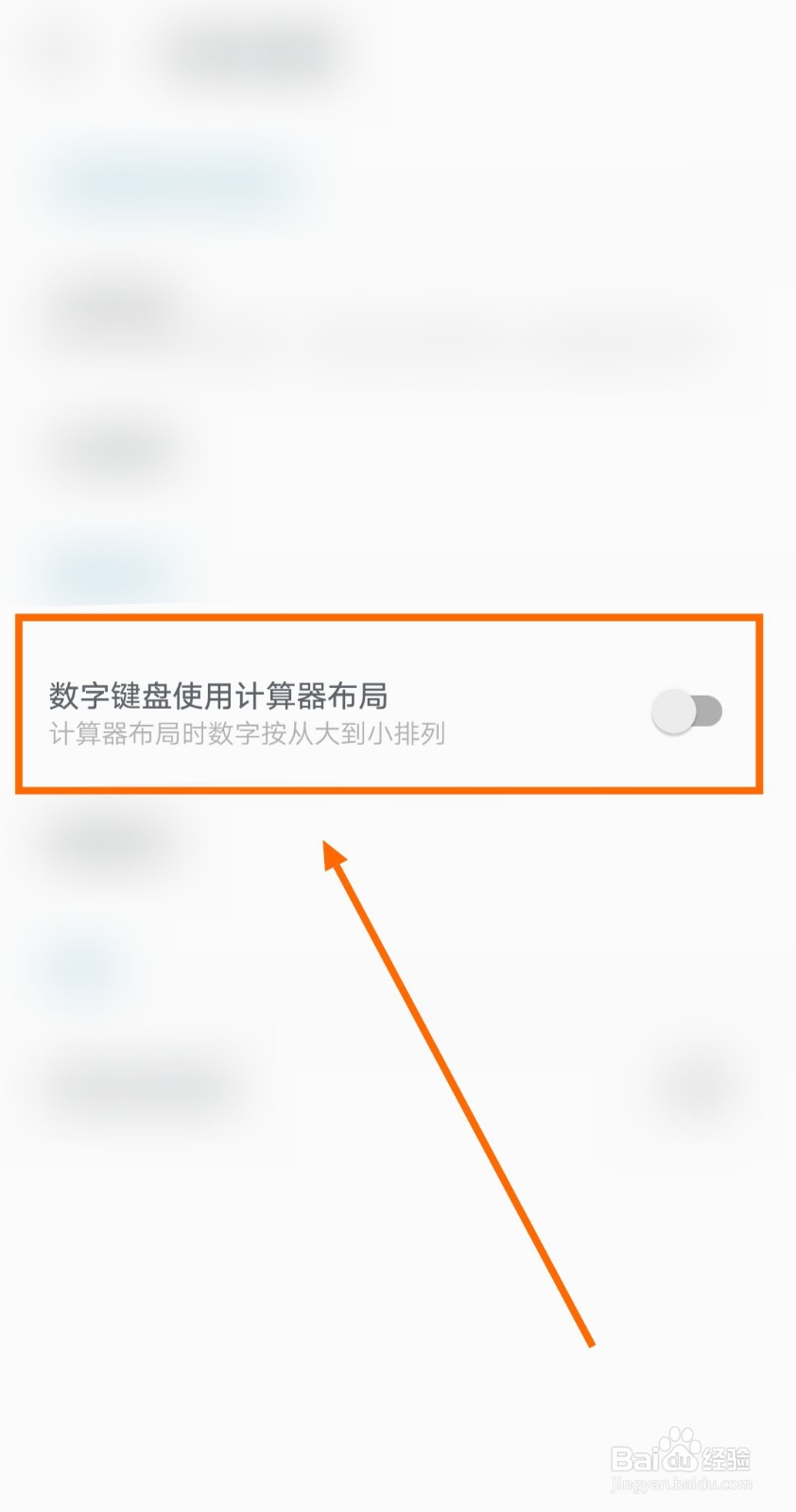 要让记账助手的数字键盘使用计算器布局该咋弄