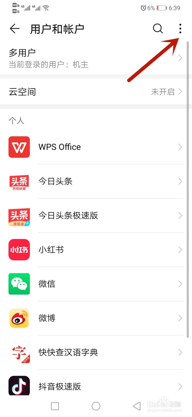 手机用久了有点卡怎么办
