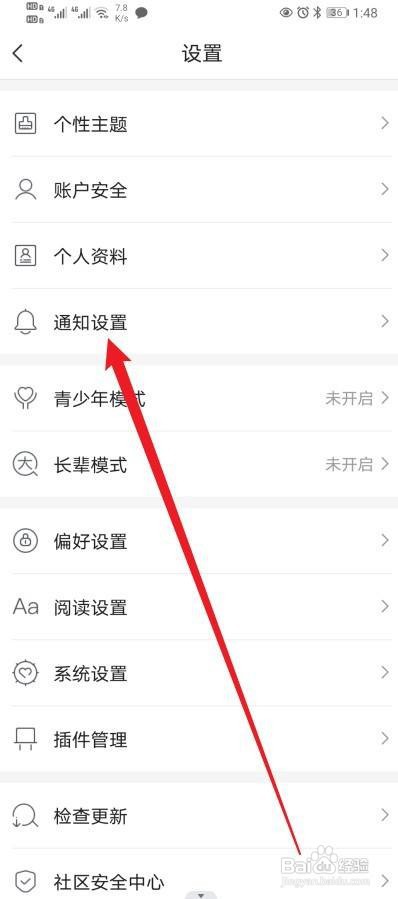 咪咕阅读app开启定时阅读提醒功能怎么做