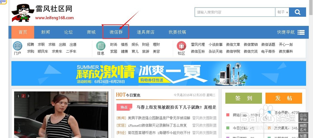 微信群收录方法教程