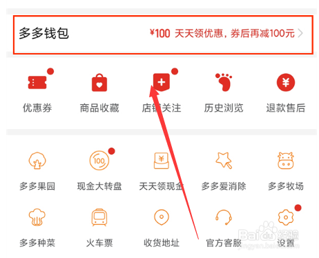 拼多多支付余额在哪里
