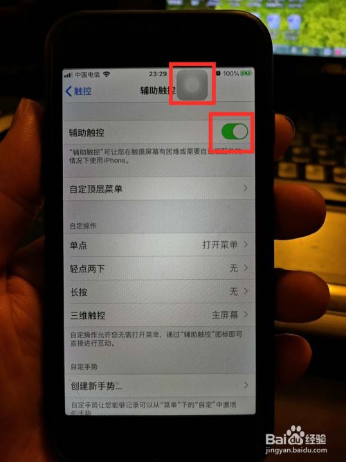 苹果iphone手机怎么关闭辅助触控悬浮圆点？