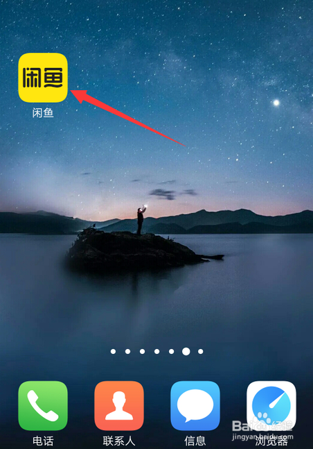 闲鱼怎么查自己有没有违规记录