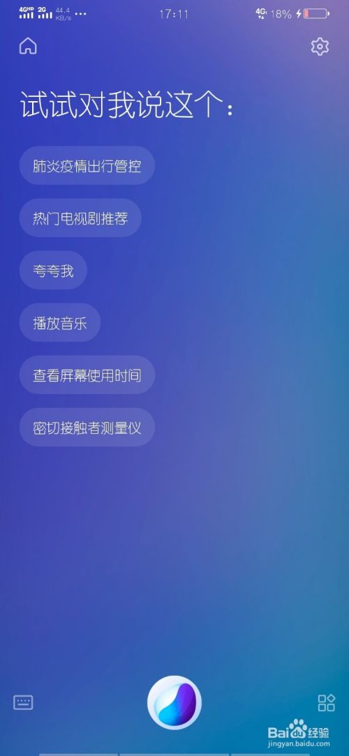 Vivo禁止安装怎么解除 百度经验