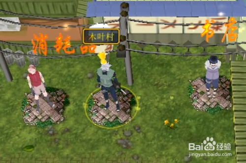 火影忍者九尾忍风传正式版怎样跑商