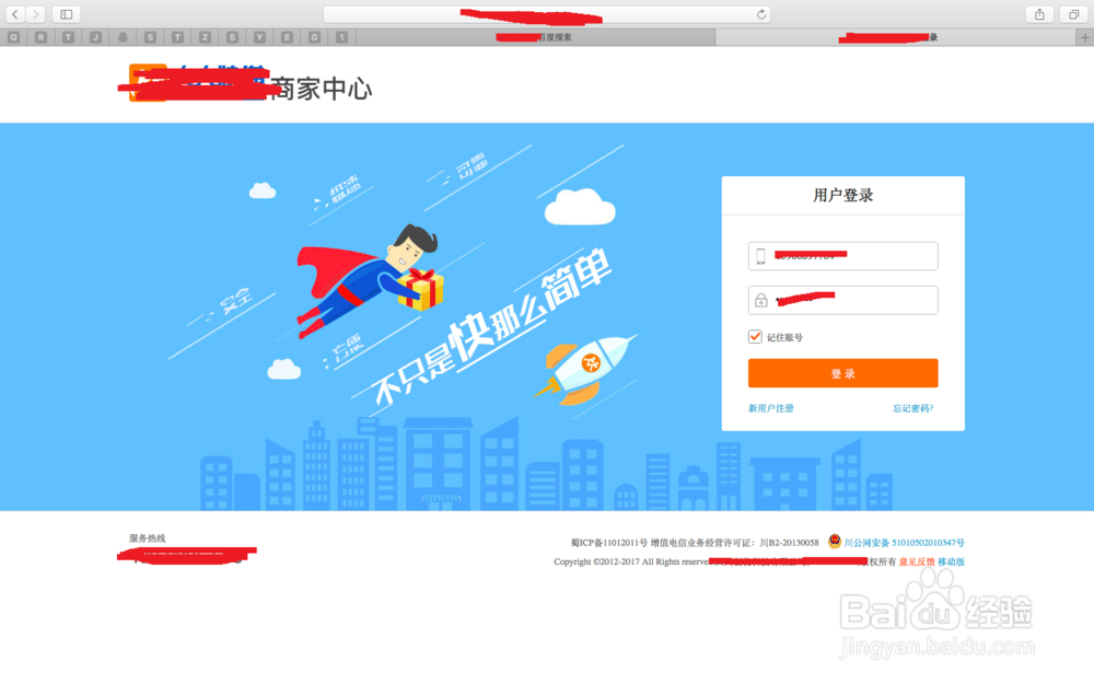 人人快递官方网站如何发单？