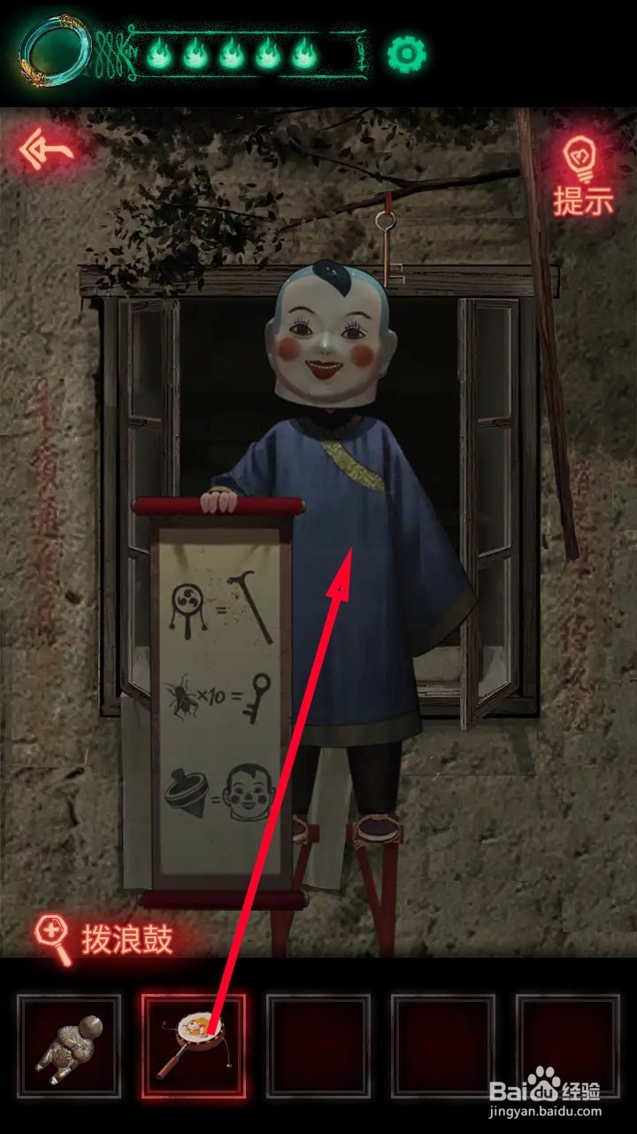 纸嫁衣拨浪鼓怎么用