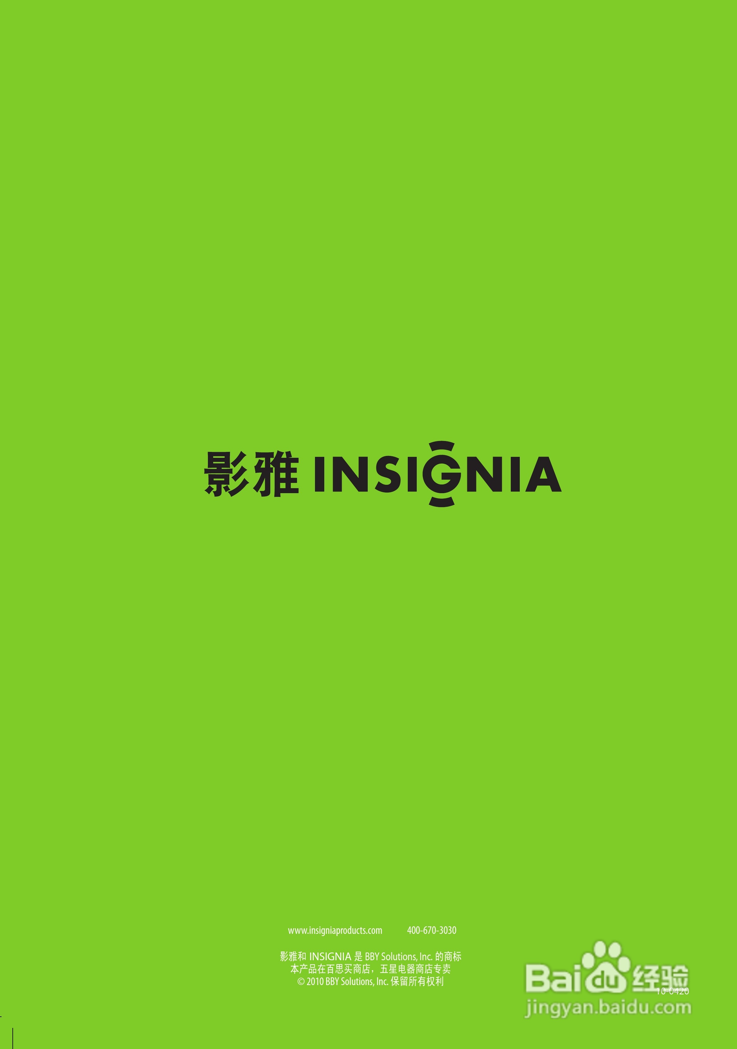 影雅Insignia NS-DSC1112数码相机使用说明书:[4]