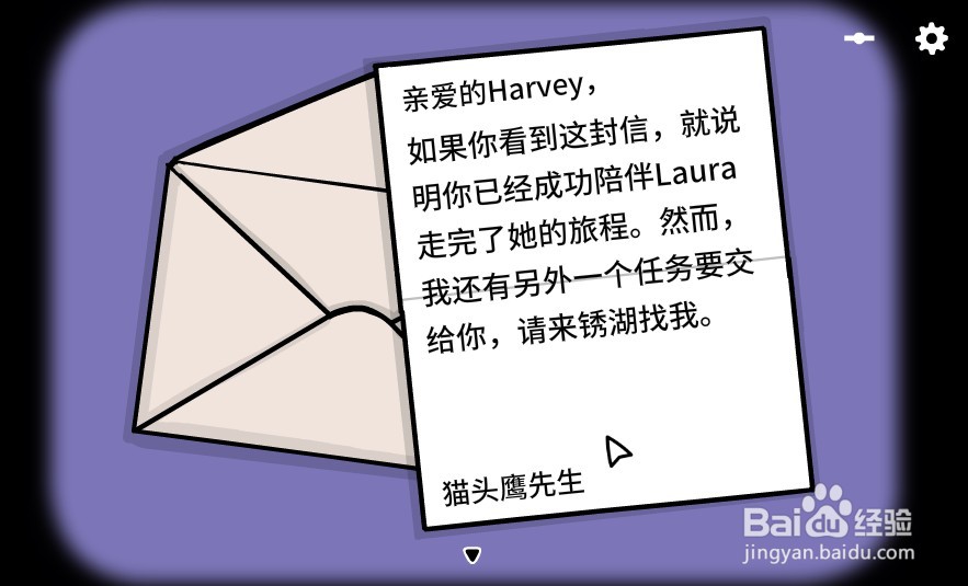 地铁繁花隐藏任务如何开启