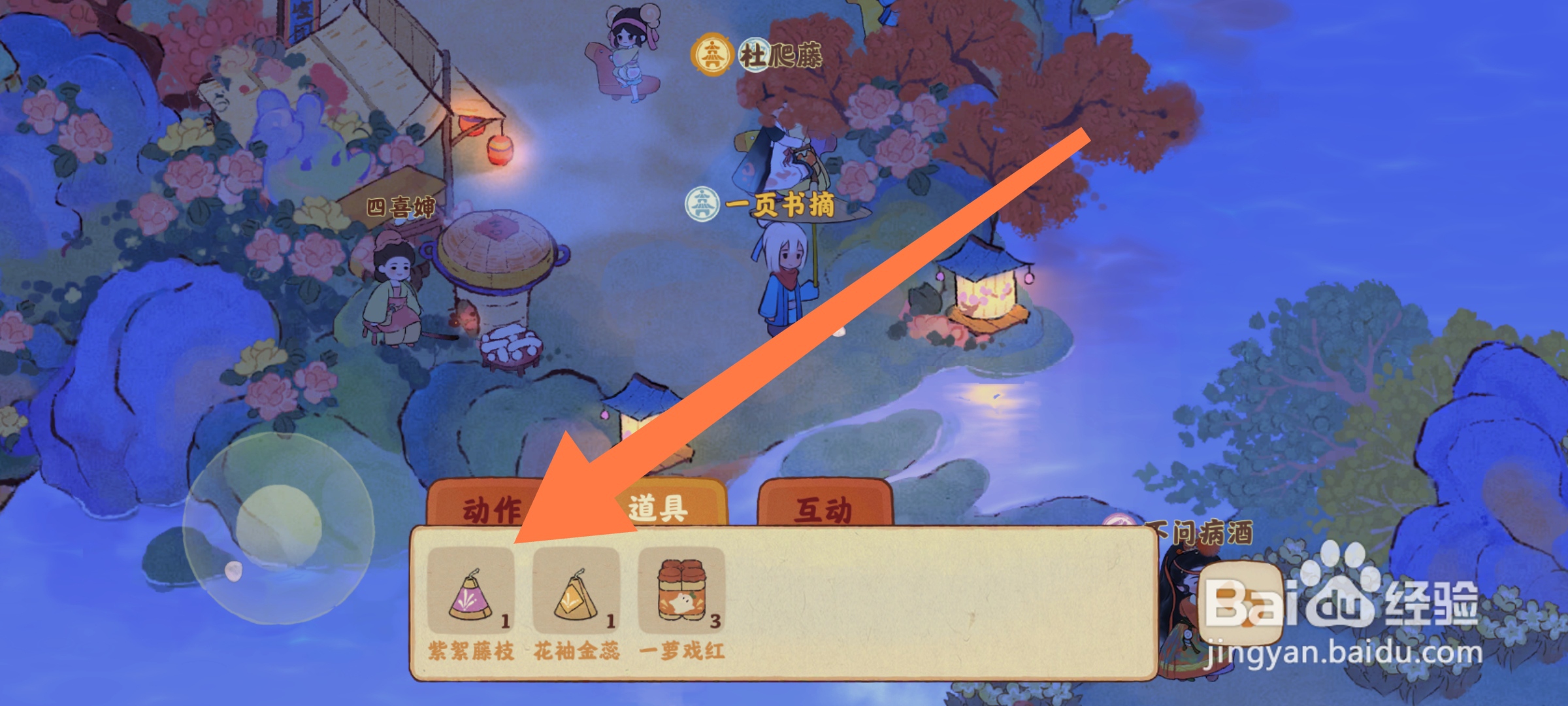 桃源深处有人家放烟花攻略