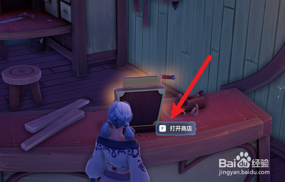 Palia帕里亚怎么购买皮革