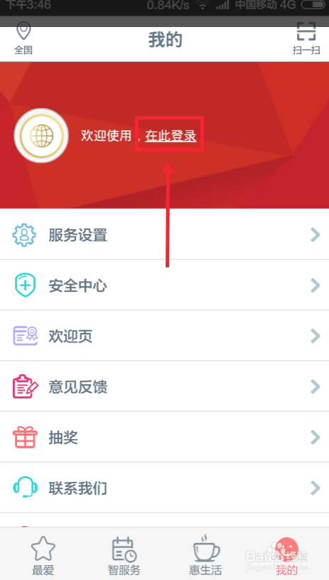 新版工行手机银行怎么修改登录密码