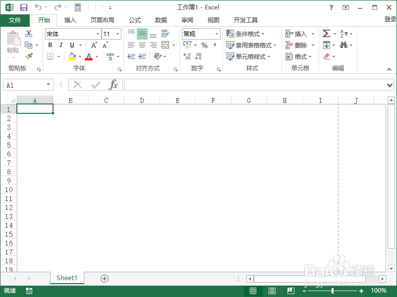Excel2013中怎样隐藏默认网格线