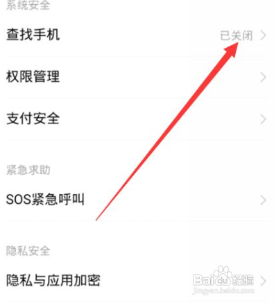 vivo怎么用短信找手机位置