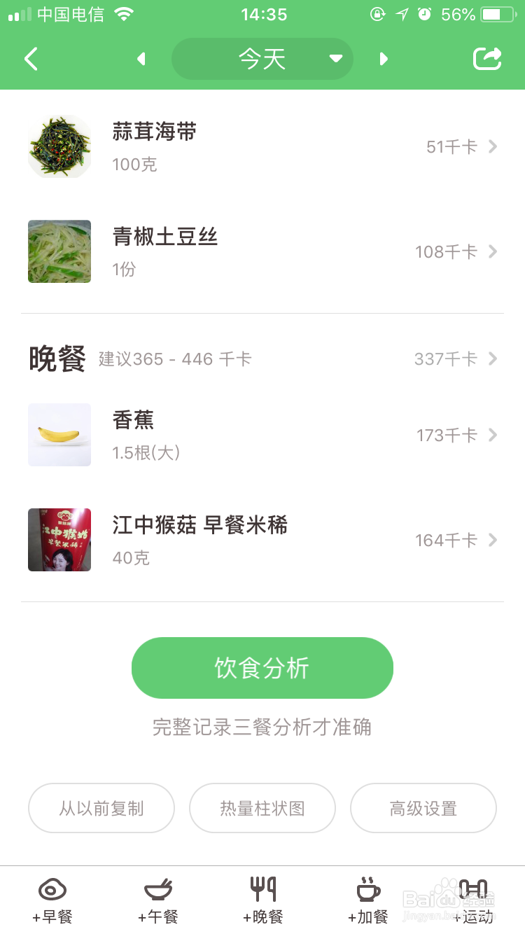 基础代谢1200卡要怎么吃