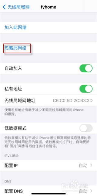 苹果手机无互联网连接怎么解决