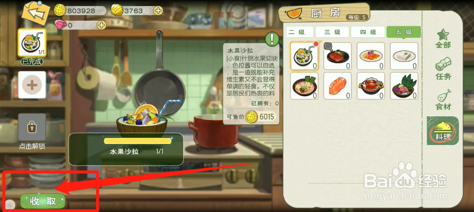 怎么制作水果沙拉
