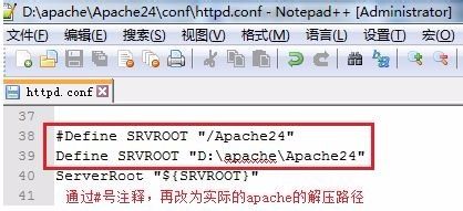 Apache报ServerRoot must be a valid directory