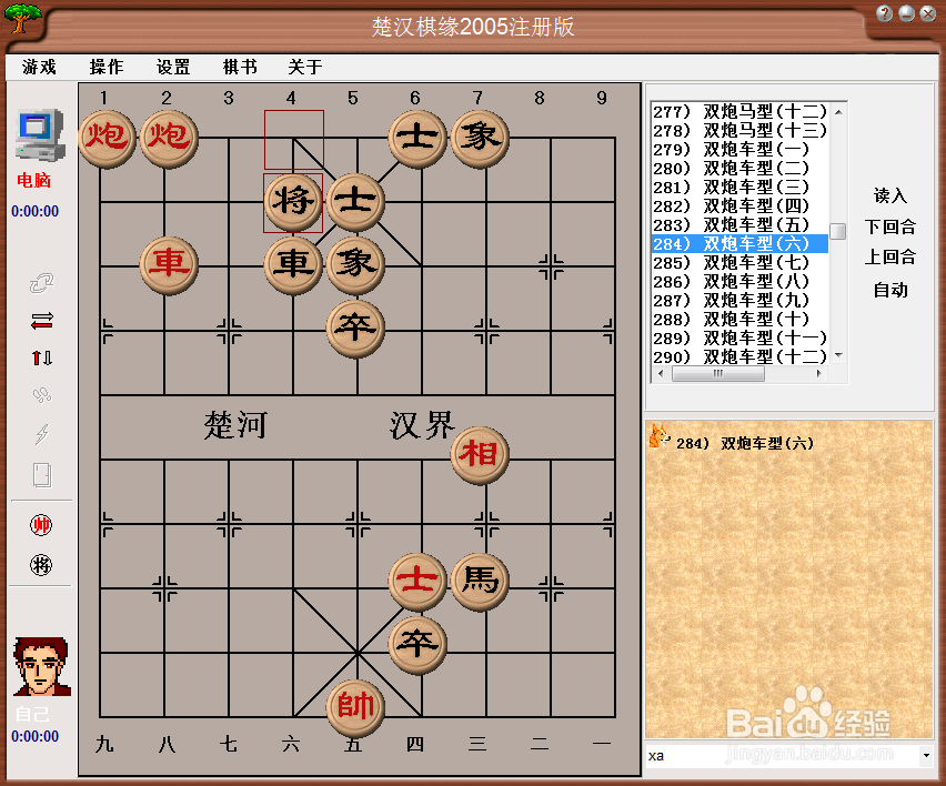 残局攻杀大全：双炮车型（六）棋谱