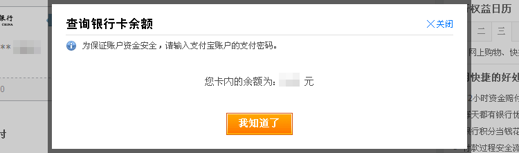 如何查看支付宝绑定的银行卡号余额