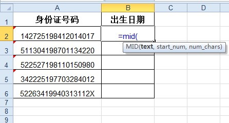 如何在Excel中批量提取身份证号码中的出生日期