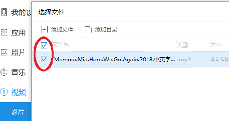 从电脑中将视频导入手机,还能在手机上看