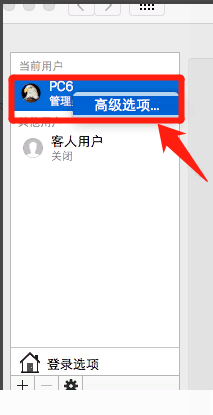 macbook如何改计算机名字?