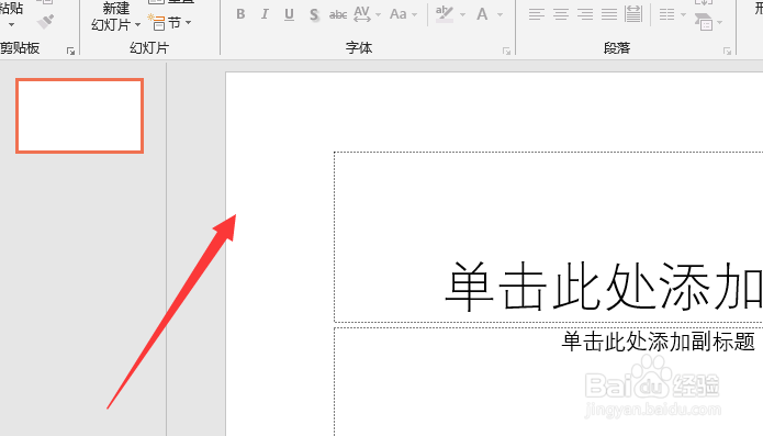 PPT背景颜色怎么设置
