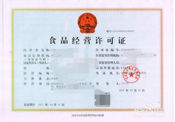 订购外卖如何更安全