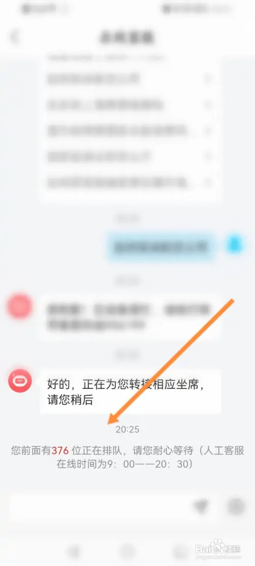 长龙航空如何联系人工客服