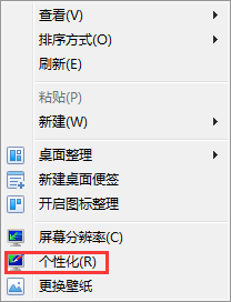 Windows电脑切换Areo之后就变得很卡怎么办