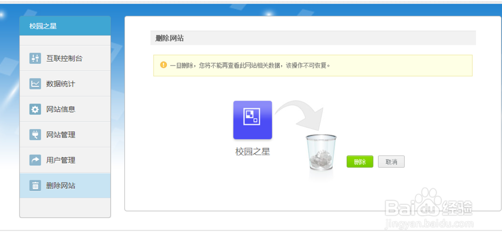 申请智能组卷网个性化域名功能介绍