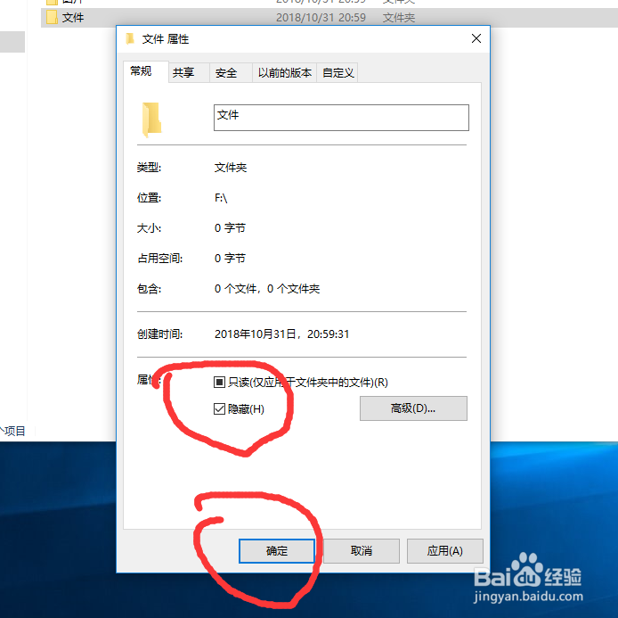 win10怎么隐藏文件夹和显示隐藏文件