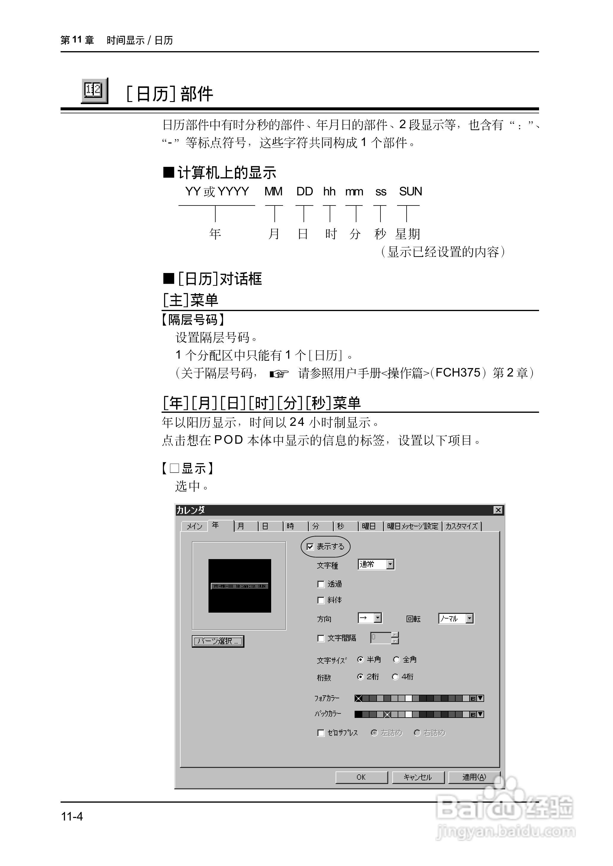 松下UG420H-E变频器使用说明书:[36]
