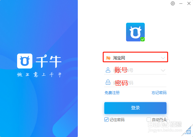阿里巴巴/淘宝卖家千牛如何设置自动回复？