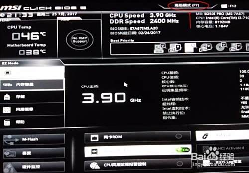 显卡共享内存设置教程