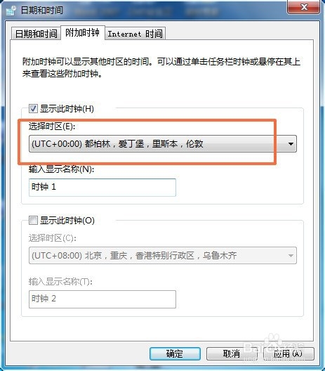 Win7系统如何设置附加时钟