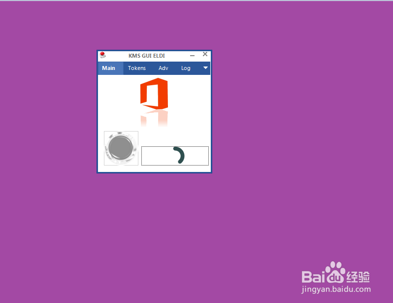 office2016_windows永久激活查看方法