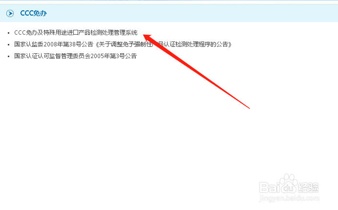 免3c证明如何办理
