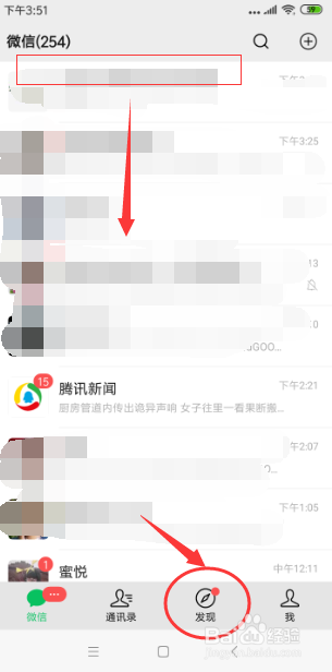 怎样在微信上用“京东小程序”购物